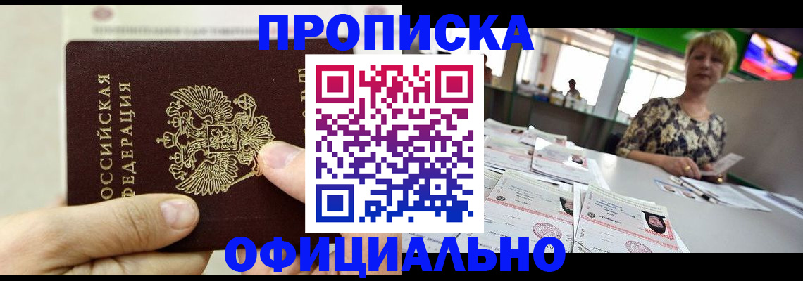 временная регистрация гарантия в Камызяке