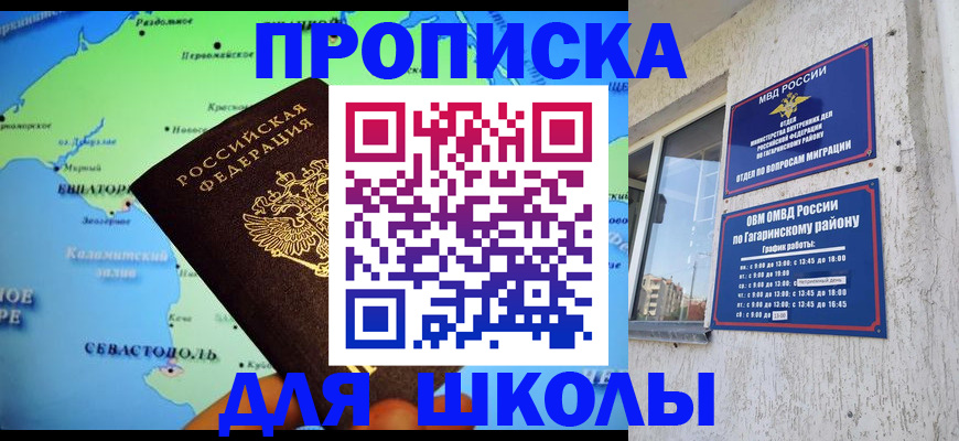 прописка законно в Камызяке