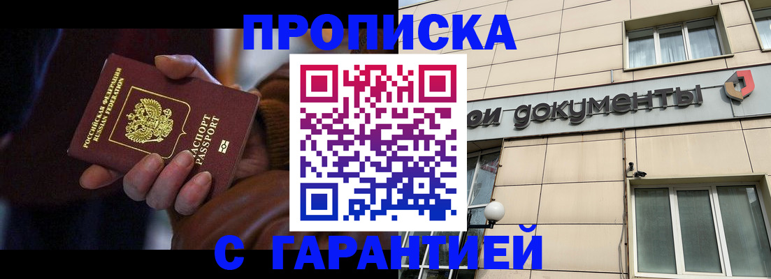 миграционный учет в Камызяке