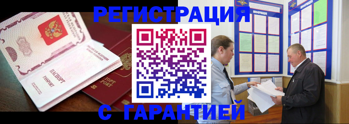 временная регистрация в квартире в Камызяке